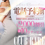 ヒメ日記 2026/04/11 20:40 投稿 のえる クラブレア南大阪