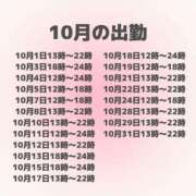 ヒメ日記 2025/09/24 12:00 投稿 ひまり エンブレイス　ダイヤモンド