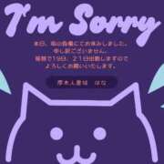 ヒメ日記 2024/12/16 22:12 投稿 はな 厚木人妻城