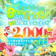 ヒメ日記 2025/08/26 20:32 投稿 はな 厚木人妻城