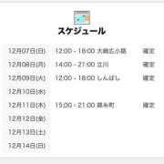ヒメ日記 2025/12/07 15:00 投稿 まゆな 世界のあんぷり亭 新橋店