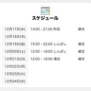 ヒメ日記 2025/12/17 15:01 投稿 まゆな 世界のあんぷり亭 新橋店