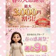ヒメ日記 2026/03/11 22:25 投稿 いろは 横浜おかあさん