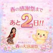 ヒメ日記 2026/03/18 21:25 投稿 いろは 横浜おかあさん