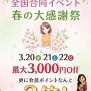 ヒメ日記 2026/03/21 09:32 投稿 いろは 横浜おかあさん