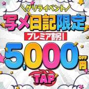 ヒメ日記 2024/12/22 21:14 投稿 あまね Ace(エース)