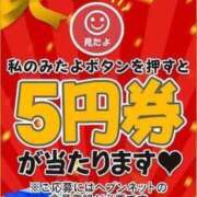 ヒメ日記 2024/12/24 14:24 投稿 あまね Ace(エース)