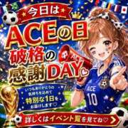 ヒメ日記 2026/06/21 09:53 投稿 あまね Ace(エース)