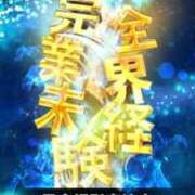 ヒメ日記 2025/01/02 12:55 投稿 なゆ スピード難波店