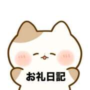 ヒメ日記 2025/11/24 12:22 投稿 おうか 福島♂風俗の神様 郡山店