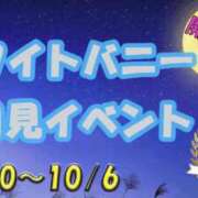 ヒメ日記 2024/10/06 13:36 投稿 ひびき ホワイトハウス