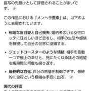 ヒメ日記 2026/05/13 00:08 投稿 入海 倶楽部月兎【逆夜這い】東京店