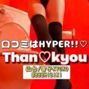 ヒメ日記 2025/05/28 11:56 投稿 響子（きょうこ） 仙台痴女性感フェチ倶楽部