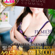 ヒメ日記 2025/11/06 18:39 投稿 ふみ One More 奥様　松戸店