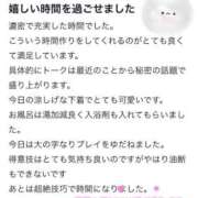 もか 【お礼写メ日記】🍚🤍 ソープランド AQUA（アクア）