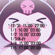 ヒメ日記 2024/12/30 17:59 投稿 らむ【AF可能なドМド変態娘】 セクシャル