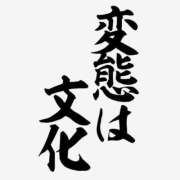 ヒメ日記 2025/06/20 23:01 投稿 つばさ 三重四日市ちゃんこ