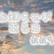 ヒメ日記 2024/08/20 06:42 投稿 ねね マリン千葉店