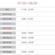 ヒメ日記 2025/07/30 08:02 投稿 ねね マリン千葉店