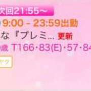 ヒメ日記 2025/02/02 18:54 投稿 れな『プレミアキャスト』 CANDY