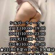 ヒメ日記 2026/09/17 12:34 投稿 しの 濃厚即19妻