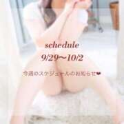 ヒメ日記 2025/09/29 19:50 投稿 逢沢　ゆず プルプル京都性感エステ　はんなり