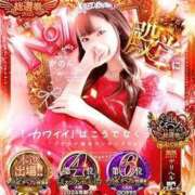 ヒメ日記 2025/11/13 18:52 投稿 かのん プラチナ