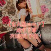 ヒメ日記 2025/02/13 08:16 投稿 華咲あみか ニューハーフヘルスLIBE大阪梅田店