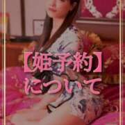 ヒメ日記 2025/02/20 10:16 投稿 華咲あみか ニューハーフヘルスLIBE大阪梅田店