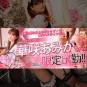 ヒメ日記 2025/02/26 12:16 投稿 華咲あみか ニューハーフヘルスLIBE大阪梅田店