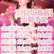 ヒメ日記 2025/03/07 18:16 投稿 華咲あみか ニューハーフヘルスLIBE大阪梅田店