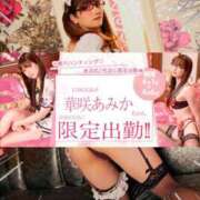 ヒメ日記 2025/03/31 12:06 投稿 華咲あみか ニューハーフヘルスLIBE大阪梅田店