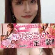 ヒメ日記 2025/04/24 18:06 投稿 華咲あみか ニューハーフヘルスLIBE大阪梅田店