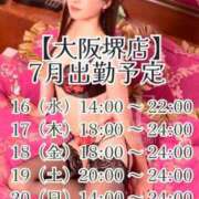 ヒメ日記 2025/07/15 12:19 投稿 華咲あみか ニューハーフヘルスLIBE大阪梅田店