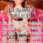 ヒメ日記 2025/08/13 23:46 投稿 華咲あみか ニューハーフヘルスLIBE大阪梅田店
