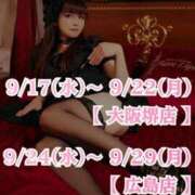 ヒメ日記 2025/08/26 12:06 投稿 華咲あみか ニューハーフヘルスLIBE大阪梅田店