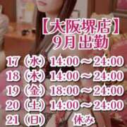 ヒメ日記 2025/09/09 18:06 投稿 華咲あみか ニューハーフヘルスLIBE大阪梅田店