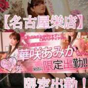 ヒメ日記 2025/12/01 12:26 投稿 華咲あみか ニューハーフヘルスLIBE大阪梅田店