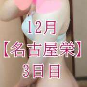 ヒメ日記 2025/12/05 12:16 投稿 華咲あみか ニューハーフヘルスLIBE大阪梅田店