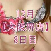 ヒメ日記 2025/12/19 12:16 投稿 華咲あみか ニューハーフヘルスLIBE大阪梅田店