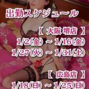 ヒメ日記 2026/01/05 12:16 投稿 華咲あみか ニューハーフヘルスLIBE大阪梅田店