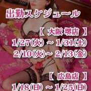 ヒメ日記 2026/01/16 12:17 投稿 華咲あみか ニューハーフヘルスLIBE大阪梅田店