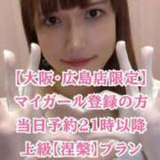 ヒメ日記 2026/01/21 17:46 投稿 華咲あみか ニューハーフヘルスLIBE大阪梅田店