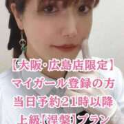 ヒメ日記 2026/01/24 22:06 投稿 華咲あみか ニューハーフヘルスLIBE大阪梅田店