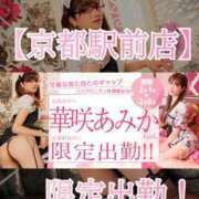 ヒメ日記 2026/01/26 20:26 投稿 華咲あみか ニューハーフヘルスLIBE大阪梅田店