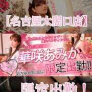 ヒメ日記 2026/02/18 18:06 投稿 華咲あみか ニューハーフヘルスLIBE大阪梅田店