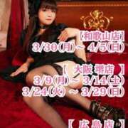 ヒメ日記 2026/03/07 12:06 投稿 華咲あみか ニューハーフヘルスLIBE大阪梅田店