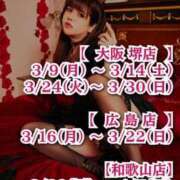 ヒメ日記 2026/03/08 12:06 投稿 華咲あみか ニューハーフヘルスLIBE大阪梅田店