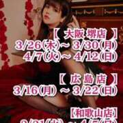 ヒメ日記 2026/03/16 12:06 投稿 華咲あみか ニューハーフヘルスLIBE大阪梅田店