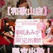 ヒメ日記 2026/03/25 18:16 投稿 華咲あみか ニューハーフヘルスLIBE大阪梅田店